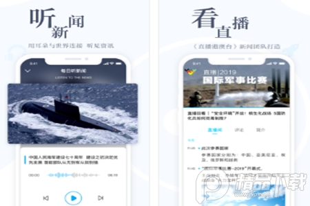 直新闻app安卓版 直新闻app安卓版
