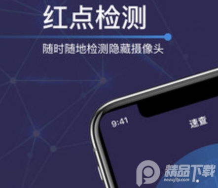 速查反**软件app最新版下载 速查反**软件app最新版下载