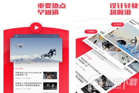 新闻早知道app大字版