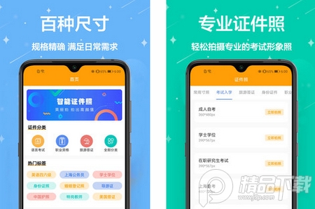 证件照换装软件免费版 证件照换装软件免费版