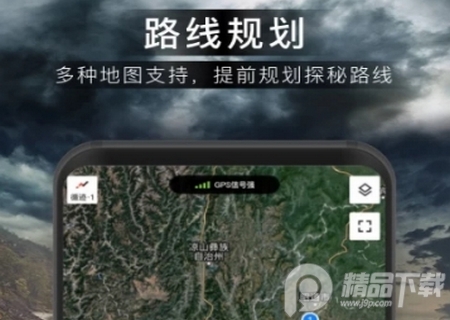火星路线户外助手安卓版 火星路线户外助手安卓版