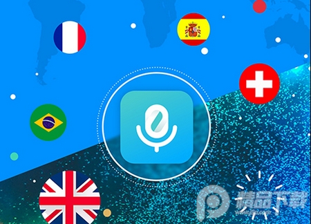 全能翻译机手机免费版 全能翻译机手机免费版