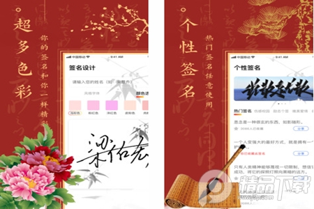 字体签名设计app字创版 字体签名设计app字创版