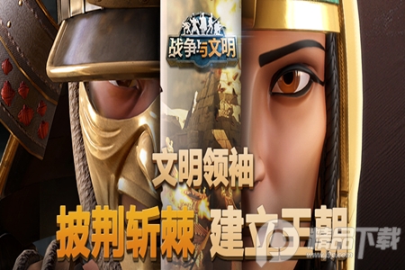 战争与文明手游星辰版 战争与文明手游星辰版