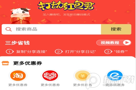 分享日记app优购版 分享日记app优购版