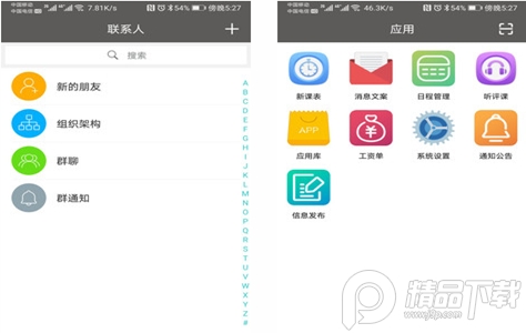 北京学校app家长版