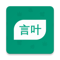 言叶app去广告校验会员版