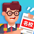 我要当校长手机版游戏下载