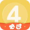英语四级君APP下载