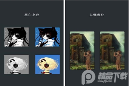 AI抠图图片处理安卓版 AI抠图图片处理安卓版