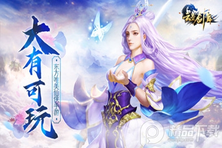 云墨剑舞手游