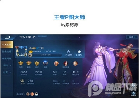 王者P图**安卓最新版