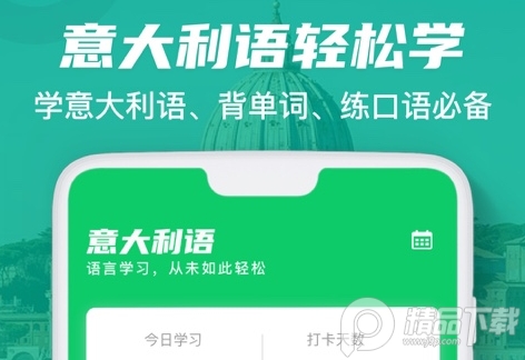 意大利语词典快速学软件 意大利语词典快速学软件