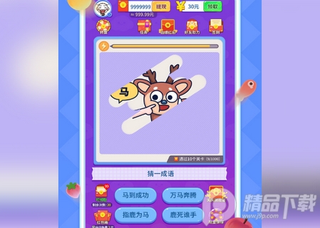 擦擦有惊喜微信小游戏