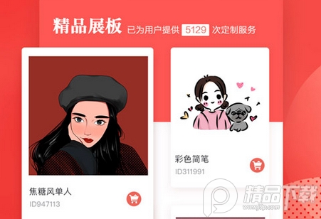 手绘头像制作软件有画app 手绘头像制作软件有画app