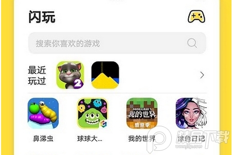 闪玩游戏盒子客户端 闪玩游戏盒子客户端