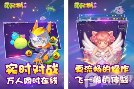 萌菌大作战2手游免费版