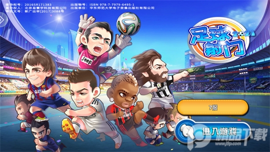 足球射门2021最新版本