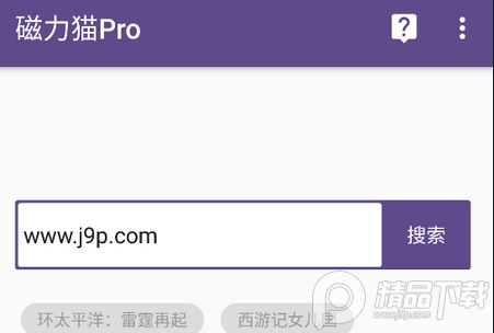 磁力猫PRO2.4.2最新版