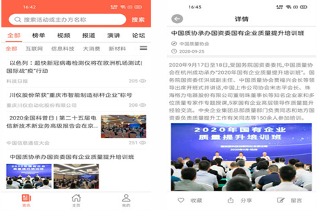 会查查app移动客户端 会查查app移动客户端