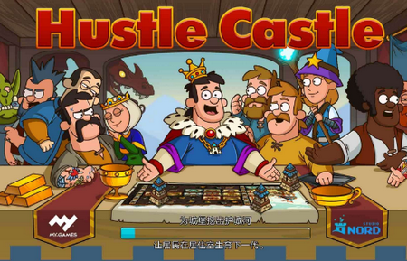 幻想王国(Hustle Castle)修改版