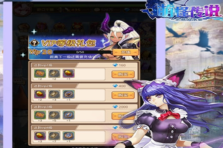 萌怪传说超V版