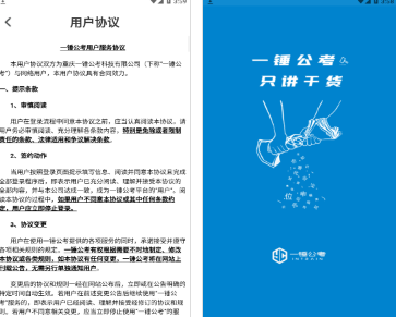 一锤公考app移动端 一锤公考app移动端