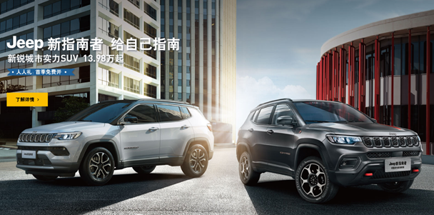 Jeep汽车社区app Jeep汽车社区app