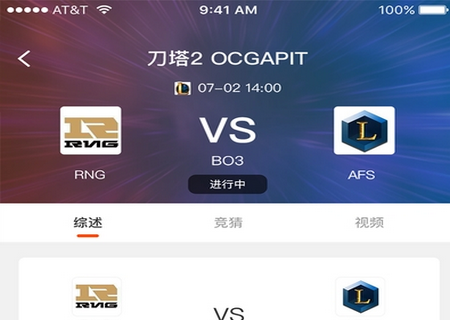 云集赛事app官方版