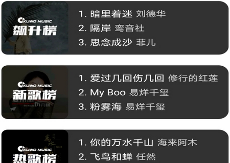 轻音社app去广告版 轻音社app去广告版