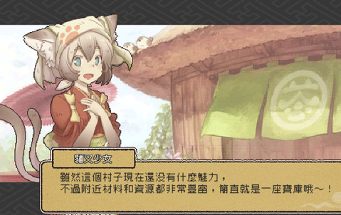 妖精幻想鄉中文版下载