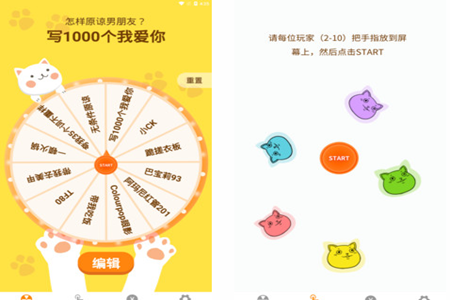 小决定喵app
