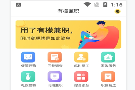 有檬**app