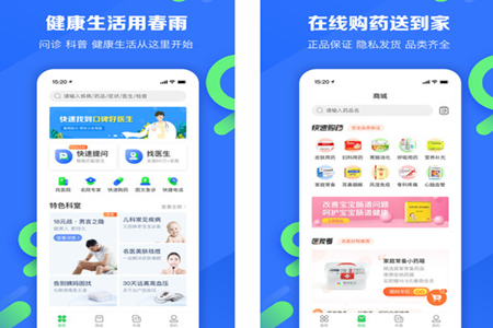 春雨医生app 春雨医生app