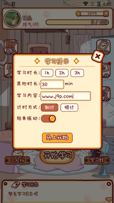 17拔尖app特训 17拔尖app特训