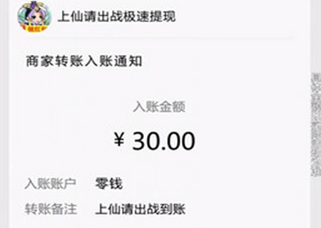 上仙请出战游戏红包版 上仙请出战游戏红包版