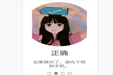 猜词吧手机版