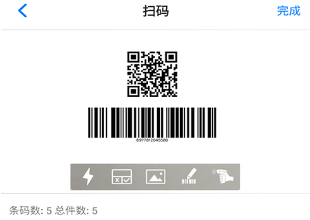 条码识别管家安卓版 条码识别管家安卓版