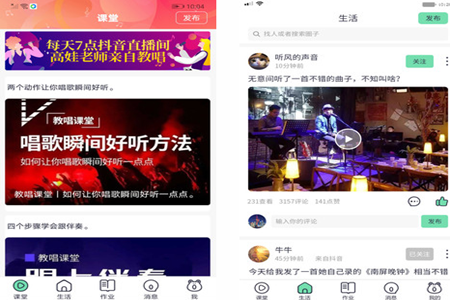 蛙音社移动客户端 蛙音社移动客户端