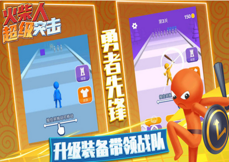 火柴人超级突击游戏最新版