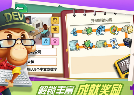 游戏开发大亨满分游戏