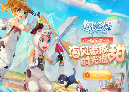悠长假期游戏无限珍珠无限金币