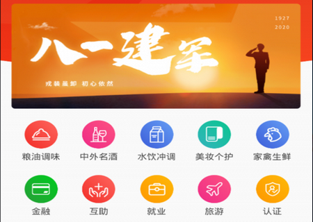 退役宝app安卓版 退役宝app安卓版