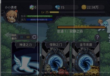 小小勇者破解版体验版