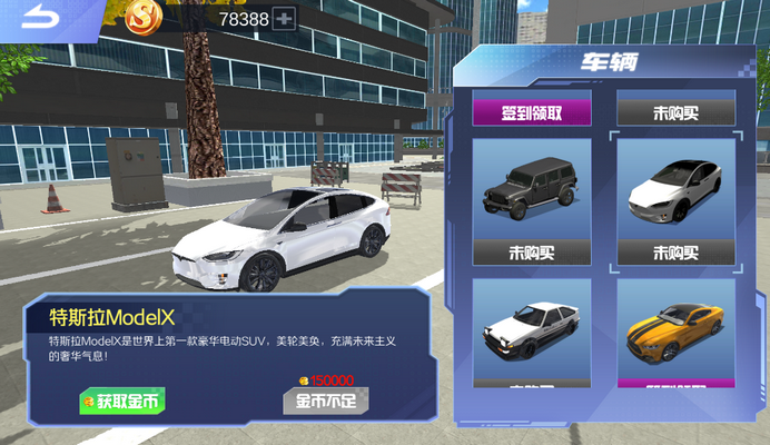 遨游中国模拟器游戏