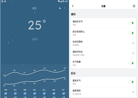 pure天气去广告去更新