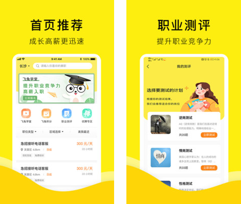 飞兔**app