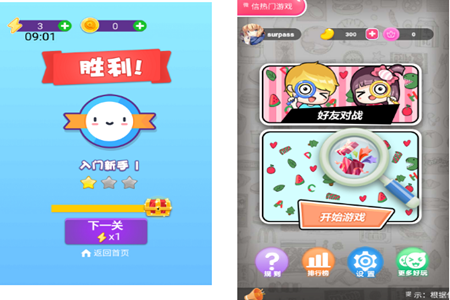 找茬王者微信游戏