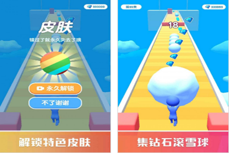 雪球快跑手游