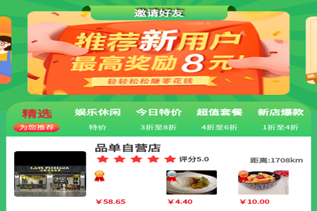品单到店app